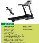 ลู่วิ่งไฟฟ้า EX-F1