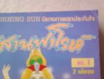 สุสานฟาโรห์ 2 เล่มจบ/////ขายแล้วค่ะ