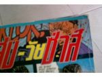 คู่แสบ-วัยซ่าส์14/แนวหน้า