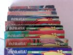 นากัส ภาค1-2 9 เล่มจบ/////ขายแล้วค่ะ