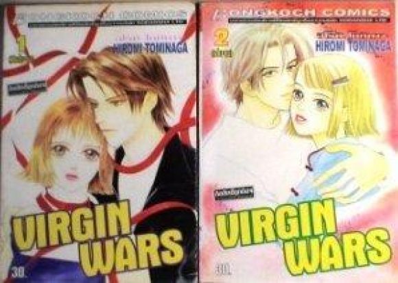 การ์ตูนสภาพ 98% VINGIN WARS 2 เล่มจบ