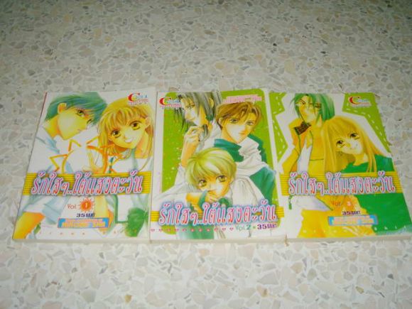 (การ์ตูนสภาพ 98%) รักใสๆ ใต้แสงตะวัน 3 เล่มจบครบชุด