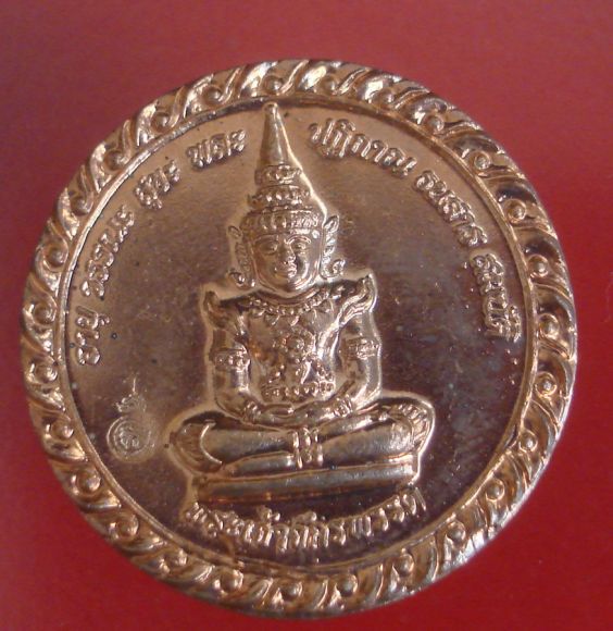 พระเจ้าจักรพรรดิ