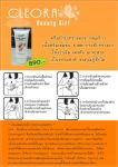 อยากอกสวย อกขาว อกเด้ง อกเต่งตึง ด้วยครีมกระชับทรวงอกคลีโอร่าจากอเมริกา(มีอย.)