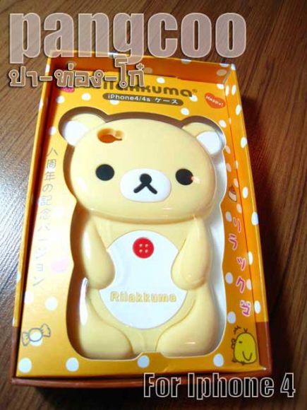 ซิลิโคน Rilukkuma สีครีม ซิลิโคน Rilukkuma สีครีม