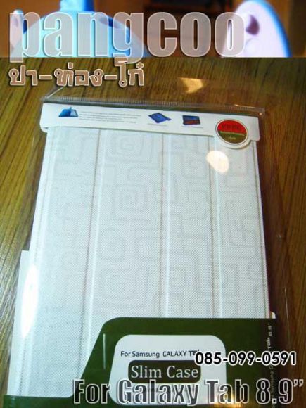 Case Galaxy Tab 8.9" (Slim Case) Case Galaxy Tab 8.9" (Slim Case)