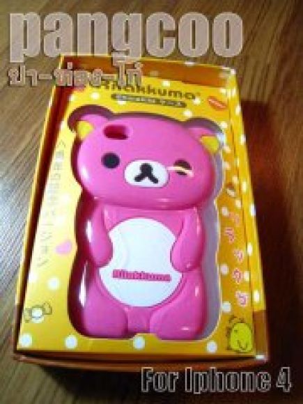 ซิลิโคน Rilukkuma สีชมพู ซิลิโคน Rilukkuma สีชมพู