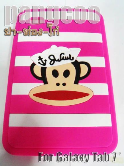 ซิลิโคน Galaxy Tab (Paul Frank) หมวกทหารเรือ สีชมพู ซิลิโคน Galaxy Tab (Paul Frank) หมวกทหารเรือ สีชมพู
