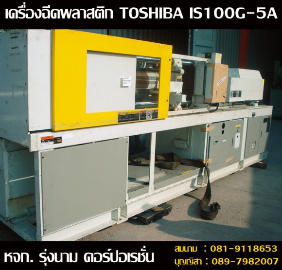 TOSHIBA TOSHIBA