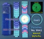 นาฬิกา เลโก้ lego เปลี่ยนสายได้ 3 แบบ วงแหวนมีหลายสีเปลี่ยนได้ กันน้ำ เรืองแสง