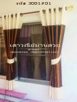 ม่านสำเร็จรูป ห่วงตาไก่ (ผ้าไหม+ผ้าไหม) สวยๆ ราคาถูกมากๆค่ะ