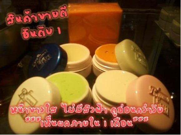 ครีมหน้าขาวใส ไม่มีสิว