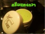ครีมหน้าขาวใส ไม่มีสิว