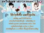 ครีมหน้าขาวใส ไม่มีสิว