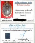 หลวงพ่อคูณ17 ทองแดง บล็อกนวะ