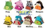 กระเป๋า skip hop มี 8 ลาย
