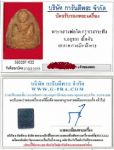 หลวงพ่อโต กรุบางกระทิง