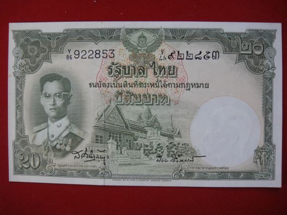 ธนบัตรเก่ายี่สิบบาท ลายเซ็นต์ ส วินิจฉัยกุล-ป๋วย ขายแล้วครับ