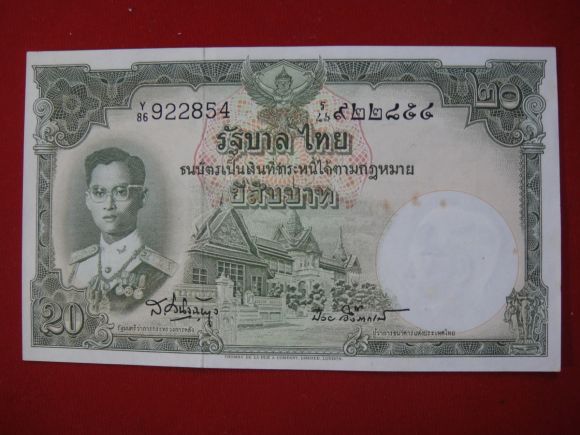 ธนบัตรเก่ายี่สิบบาท ลายเซ็นต์ ส วินิจฉัยกุล-ป๋วย ขายแล้วครับ