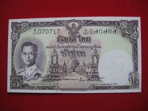 ธนบัตรห้าบาท ลายเซ็นต์ ส วินิจฉัยกุล-ป๋วยขายแล้ว