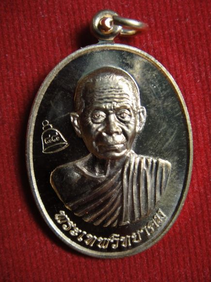 เหรียญเลื่อนสมณศักดิ์ หลวงพ่อคูณ 2