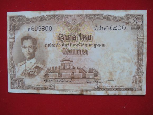 ธนบัตรเก่าสิบบาท ลายเซ็นต์ สุนทร-ป๋วย