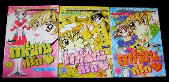 (การ์ตุนสภาพ 99%) ทาร์ซานที่รัก 3 เล่มจบ ผู้วาด หมอดูสาวยอดนักสืบ (การ์ตุนสภาพ 99%) ทาร์ซานที่รัก 3 เล่มจบ ผู้วาด หมอดูสาวยอดนักสืบ