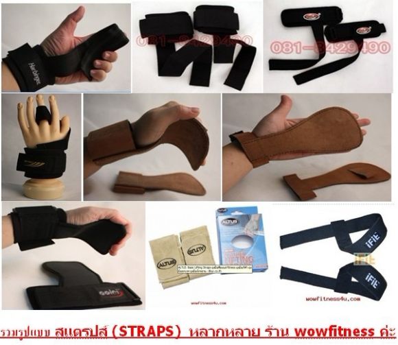 Straps-Power Lifting Straps Basic Lifting Straps รวมแบบสแตปไว้หลายรุ่น Straps-Power Lifting Straps Basic Lifting Straps รวมแบบสแตปไว้หลายรุ่น