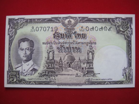 ธนบัตรเก่าห้าบาท ลายเซ็นต์ ส วินิจฉัยกุล-ป๋วย