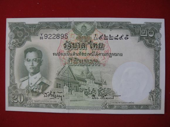 ธนบัตรเก่ายี่สิบบาท ลายเซ็นต์ ส วินิจฉัยกุล-ป๋วย ขายแล้วครับ