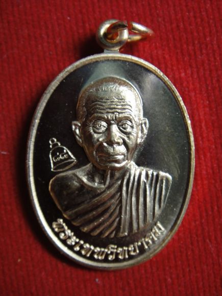 เหรียญเลื่อนสมณศักดิ์ หลวงพ่อคูณ 1
