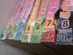 เรียวม่า 8 เล่มจบ+ภาคจบสมบูรณ์ 1 เล่ม/////ขายแล้วค่ะ
