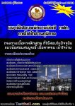 หนังสือ-คู่มือเตรียมสอบการไฟฟ้าส่วนภูมิภาค(กฟภ.)ใหม่ล่าสุด