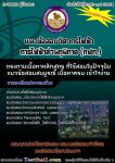 หนังสือ-คู่มือเตรียมสอบการไฟฟ้าส่วนภูมิภาค(กฟภ.)ใหม่ล่าสุด