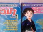 เรียวม่า 8 เล่มจบ+ภาคจบสมบูรณ์ 1 เล่ม/////ขายแล้วค่ะ