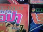 เรียวม่า 8 เล่มจบ+ภาคจบสมบูรณ์ 1 เล่ม/////ขายแล้วค่ะ