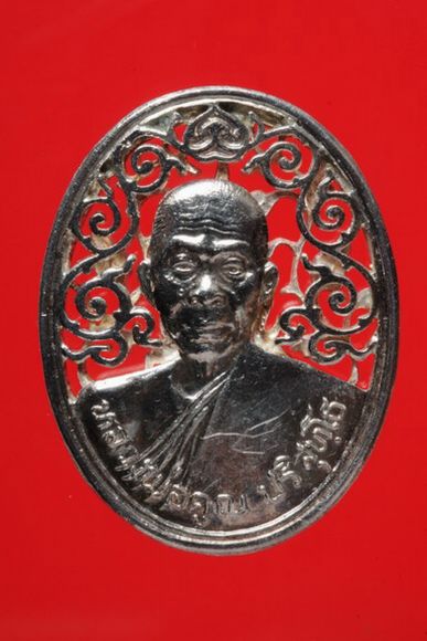 เหรียญฉลุหลัง สก หลวงพ่อคูณ วัดบ้านไร่ ขายแล้ว