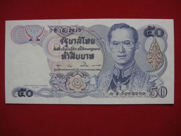 ธนบัตรห้าสิบบาท ลายน้ำสมเด็จย่า1