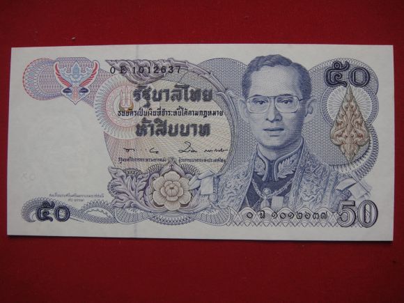 ธนบัตรห้าสิบบาท ลายน้ำสมเด็จย่า2