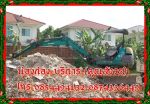 ให้เช่ารถแบคโฮ,ให้เช่ารถขุด,รถแม็คโคร,PC30 0854494132 สังวร
