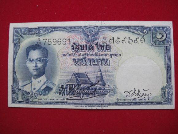 ธนบัตรเก่าหนึ่งบาท ลายเซ็น ภ บริภัณยุทธกิจ-ส วินิจฉัยกุล ลายน้ำพาน โรยใยไหม