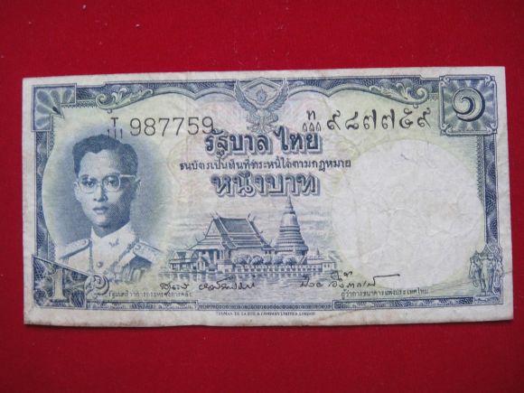 ธนบัตรเก่าหนึ่งบาท เลข9หน้า9หลัง ลายเซ็นต์ สุนทร-ป๋วย