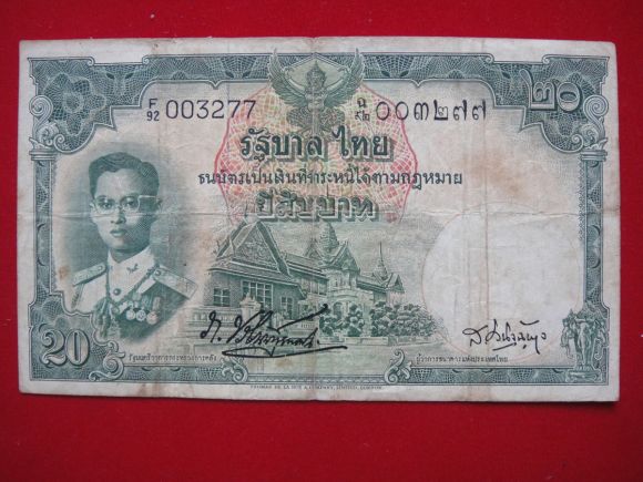 ธนบัตรเก่ายี่สิบบาท ลายเซ็นต์ ภ บริภัณยุทธกิจ-ส วินิจฉัยกุล ลายน้ำพาน