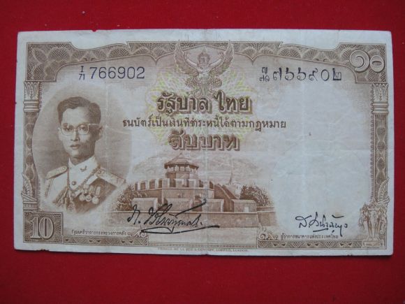 ธนบัตรเก่าสิบบาท ลายเซ็นต์ ภ บริภัณยุทธกิจ-ส วินิจฉัยกุล ลายน้ำพาน