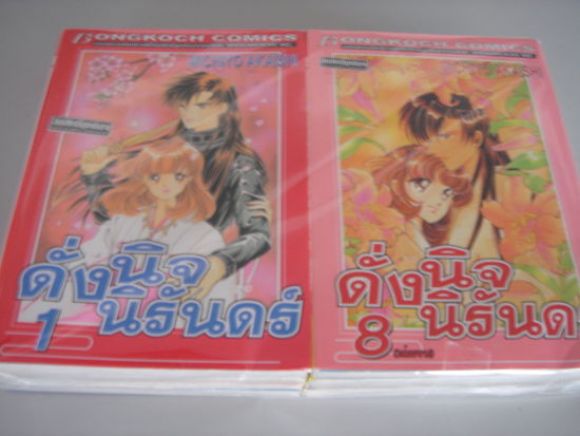 (การ์ตูนสภาพ 98%) ดั่งนิจนิรันดร์ 8 เล่มจบ ผู้วาด อามาคุซ่า 1637 โดย มิชิโยะ อาก (การ์ตูนสภาพ 98%) ดั่งนิจนิรันดร์ 8 เล่มจบ ผู้วาด อามาคุซ่า 1637 โดย มิชิโยะ อาก