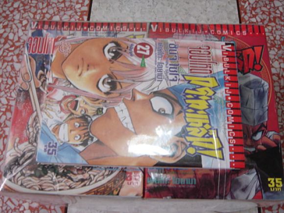 (การ์ตูนสภาพ 98%) จอมโหดกระทะเหล็ก 27 เล่มจบครบชุด