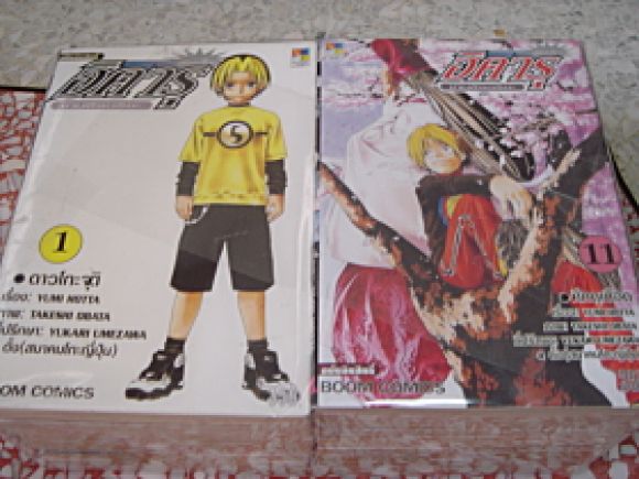 (การ์ตูนสภาพ 99%) ฮิคารุ เซียนโกะ 23 เล่มจบครบชุด