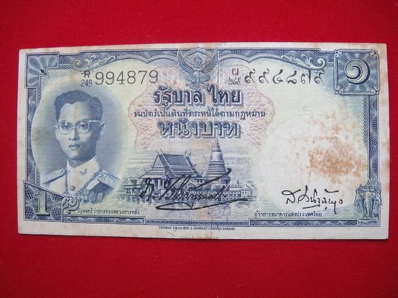 ธนบัตรเก่าหนึ่งบาท เลข 9หน้า 9หลัง