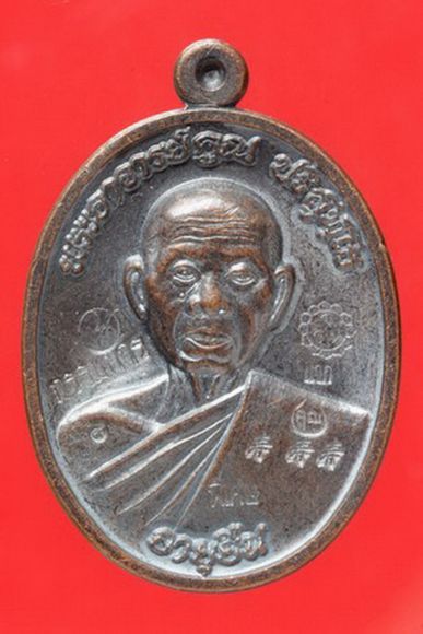 เหรียญอายุยืนครึ่งองค์หลวงพ่อคูณ 10 โค้ดแจกกรรมการ ขายแล้วครับ