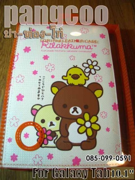 Case Galaxy Tab 10.1" ลาย Rilakkuma ดอกไม้ Case Galaxy Tab 10.1" ลาย Rilakkuma ดอกไม้